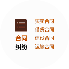 重庆律师事务所hth华体（中国）官方网站IOS/安卓通用版/手机APP服务包括买卖合同、借贷合同、建设合同、运输合同